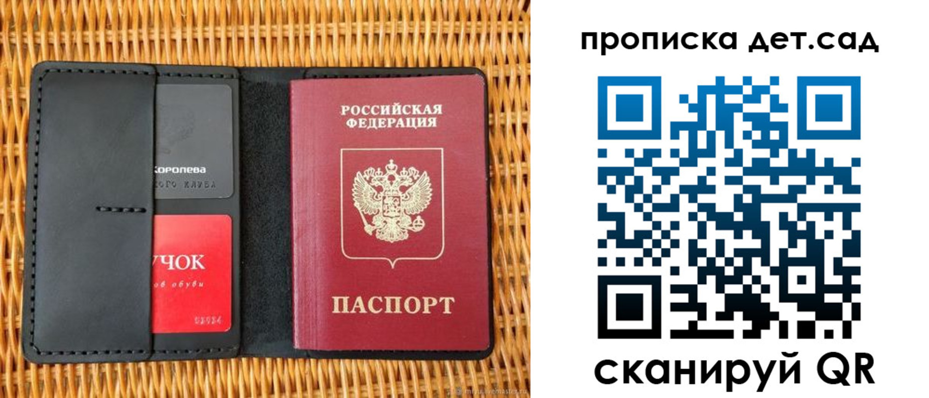 прописка от собственника в Новопавловске