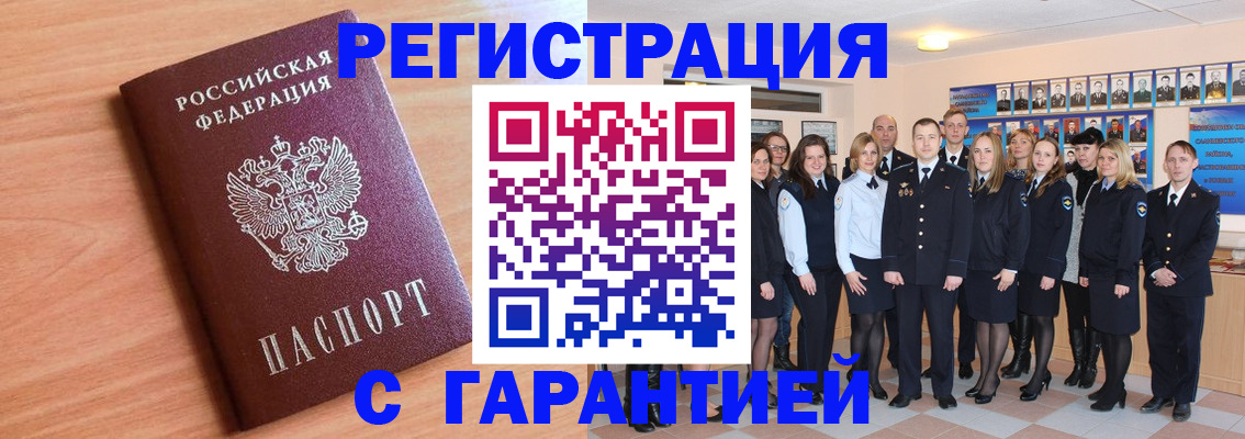 временная регистрация поиск в Новопавловске
