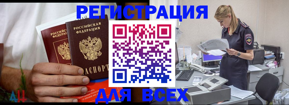 временная прописка в Новопавловске