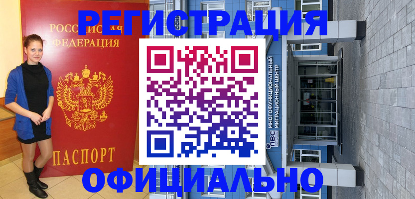 регистрация в Новопавловске