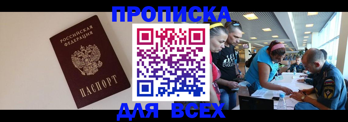 регистрация в Новопавловске