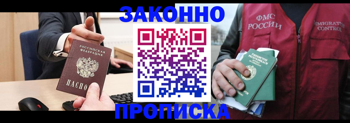 временная регистрация гарантия в Новопавловске