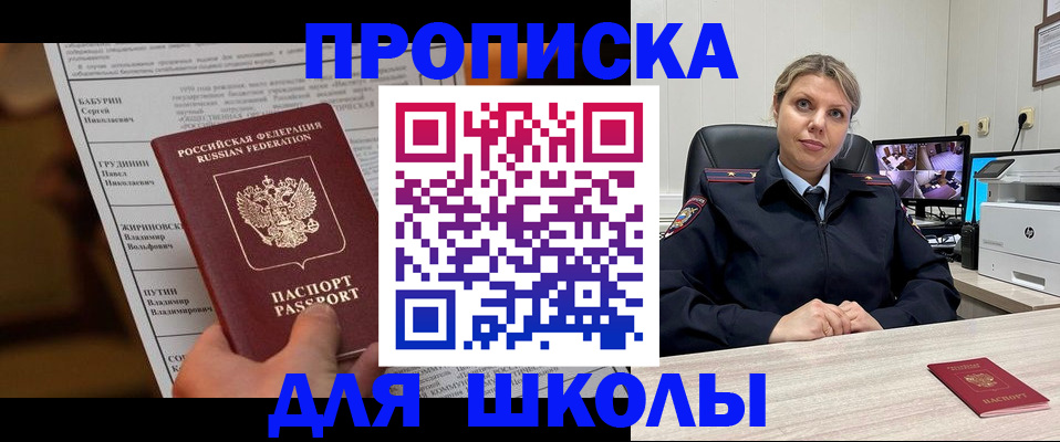 регистрация в Новопавловске