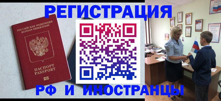 купить прописку в Новопавловске