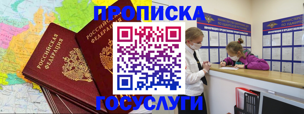 временная регистрация 2025 в Новопавловске