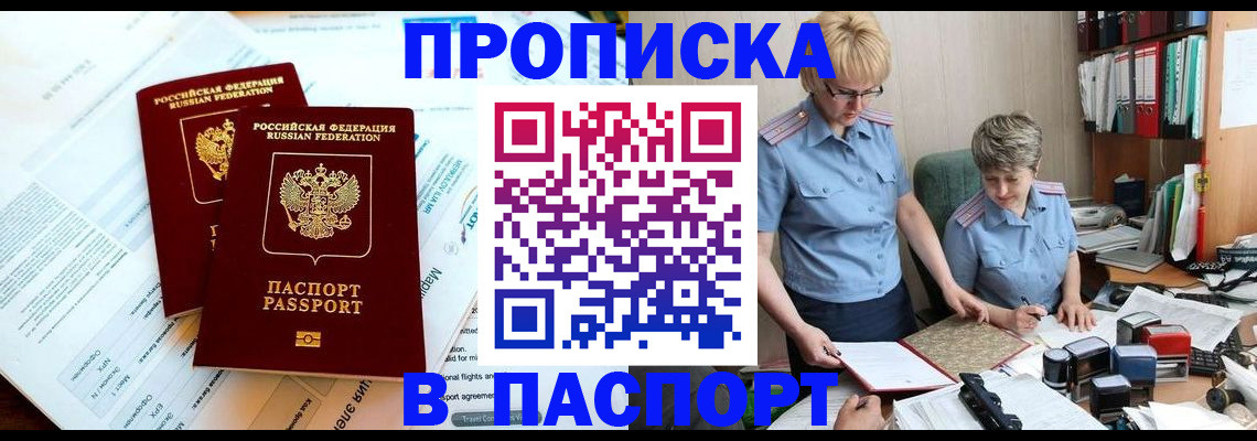 где прописаться в Новопавловске