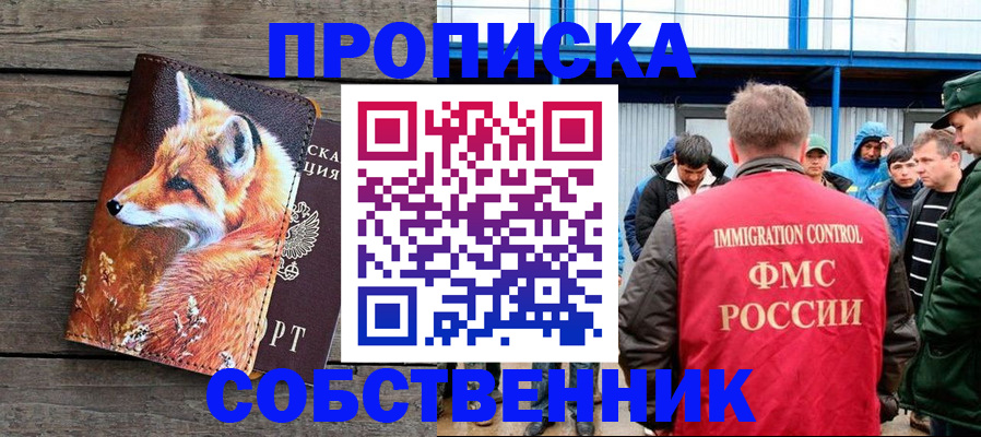 прописка паспорт в Новопавловске
